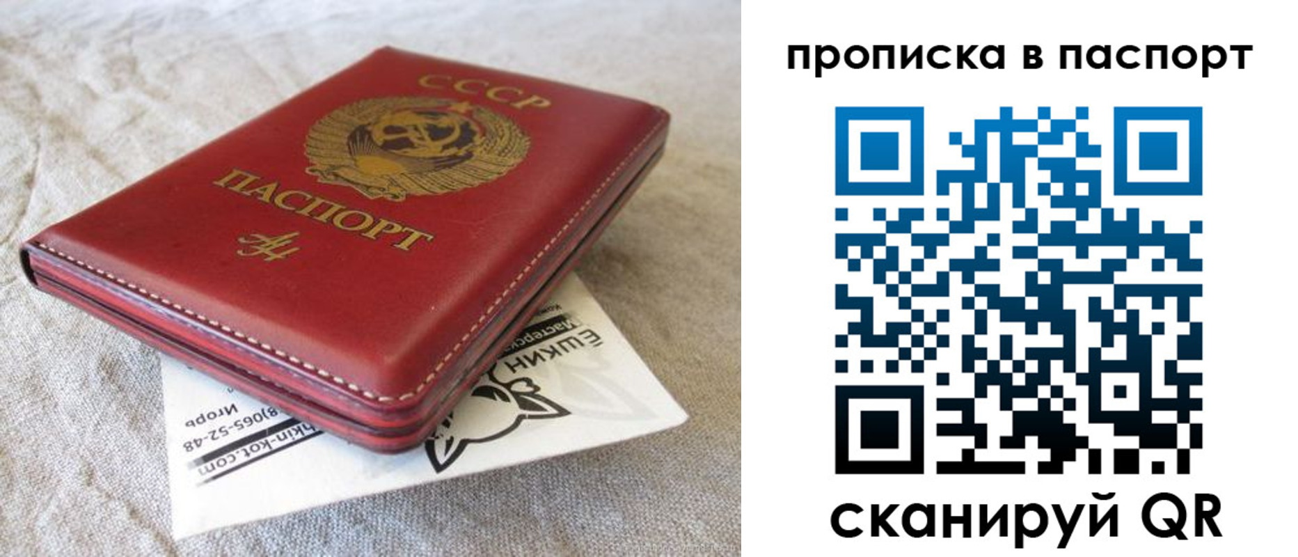 прописка законно в Хабаровске
