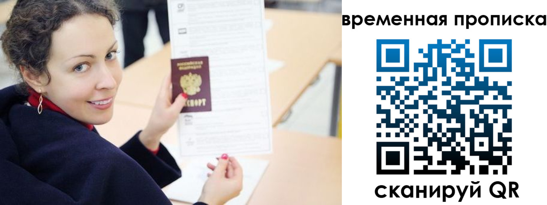 прописка поиск в Хабаровске