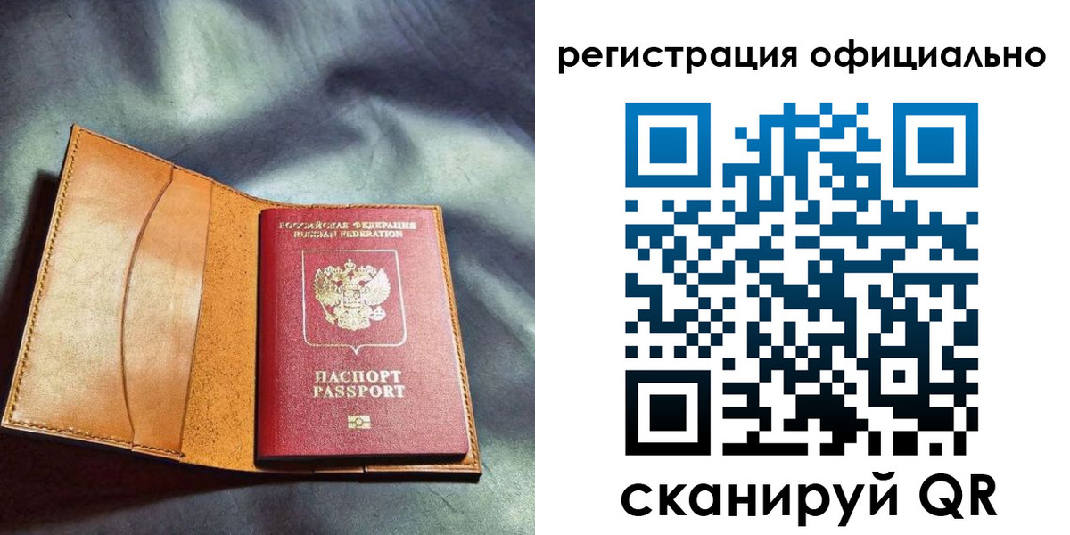 где прописаться в Хабаровске